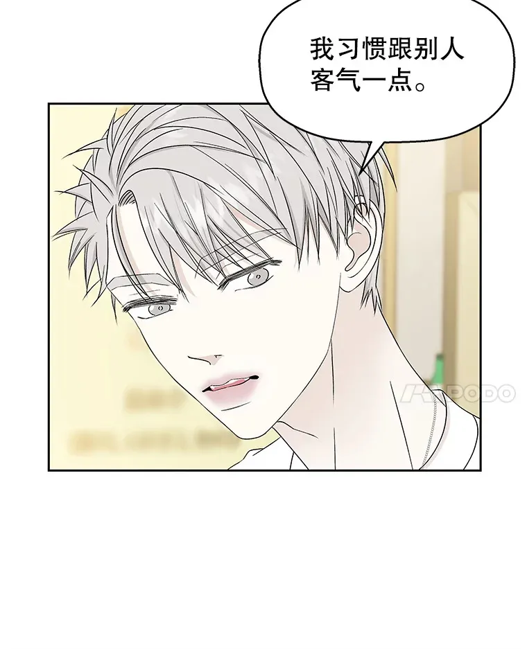 46.嫉妒的瞬间 第69页