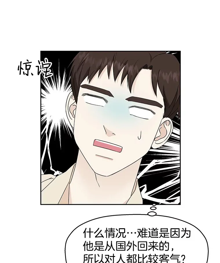 46.嫉妒的瞬间 第70页