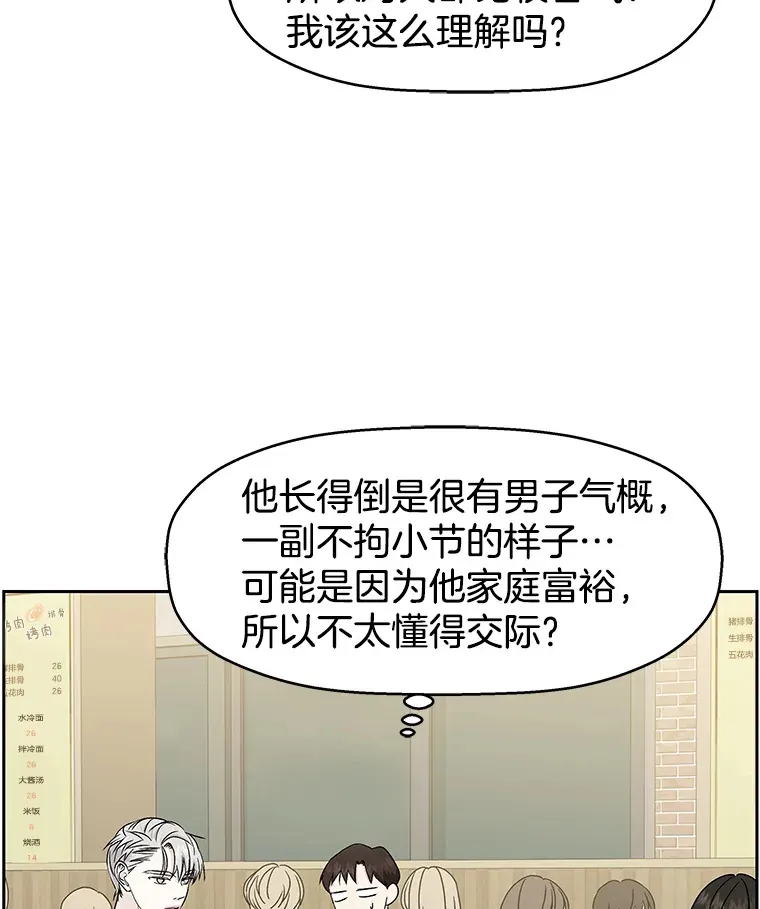 46.嫉妒的瞬间 第71页