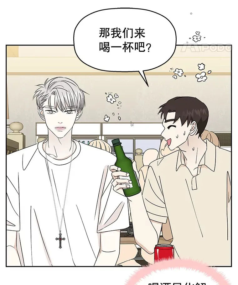 46.嫉妒的瞬间 第73页