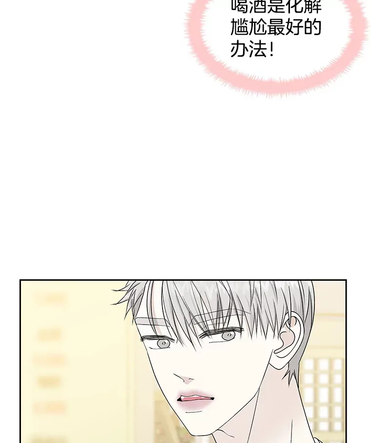 46.嫉妒的瞬间 第74页
