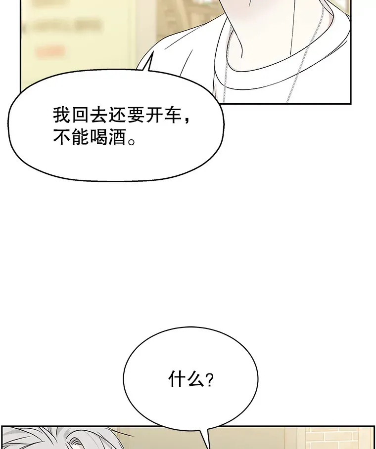 46.嫉妒的瞬间 第75页