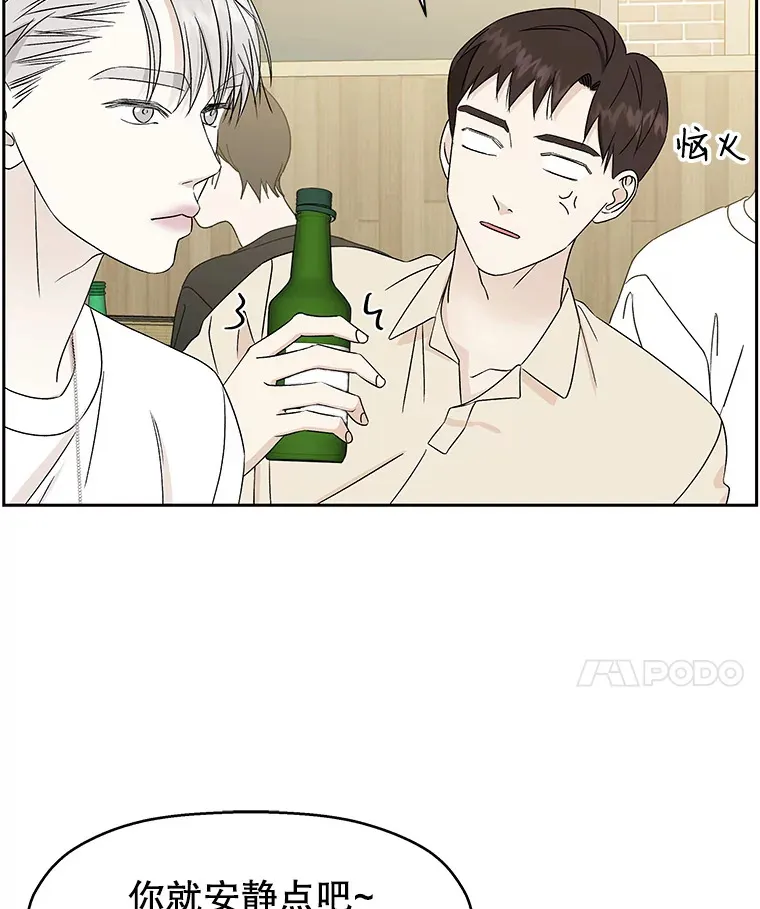 46.嫉妒的瞬间 第76页