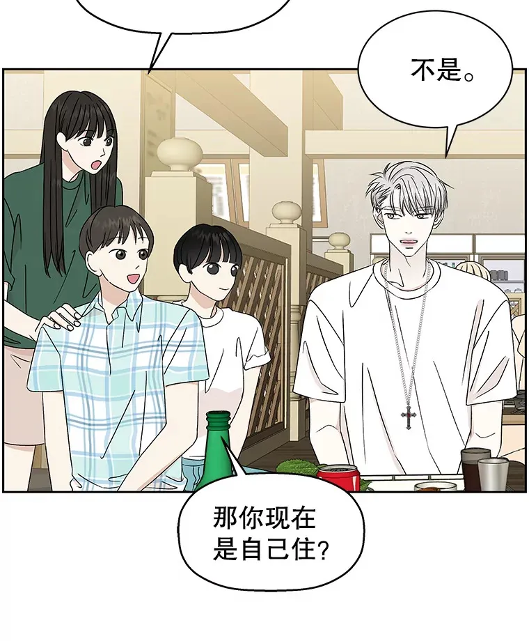 46.嫉妒的瞬间 第81页
