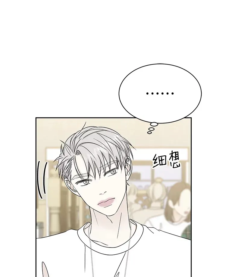 46.嫉妒的瞬间 第82页