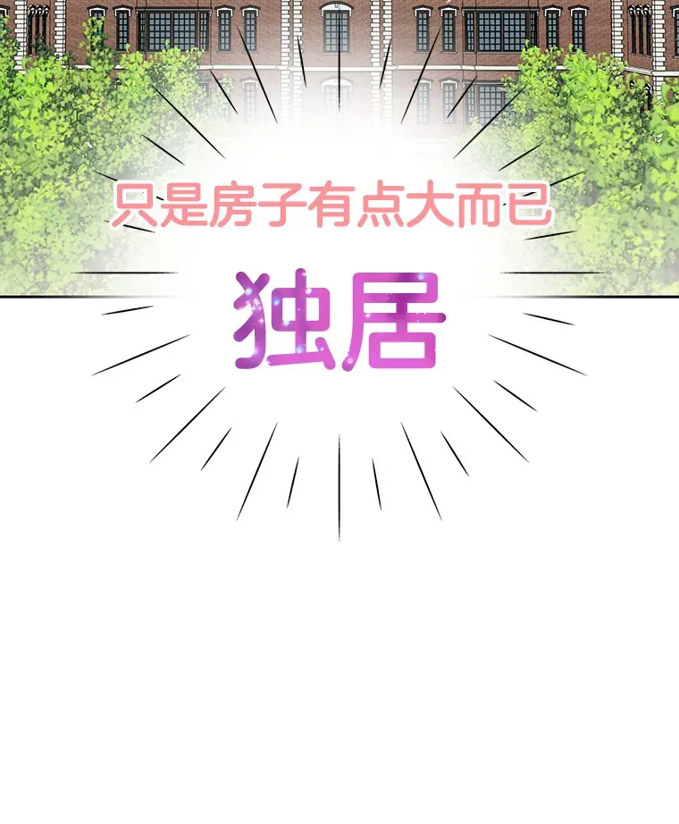 46.嫉妒的瞬间 第85页