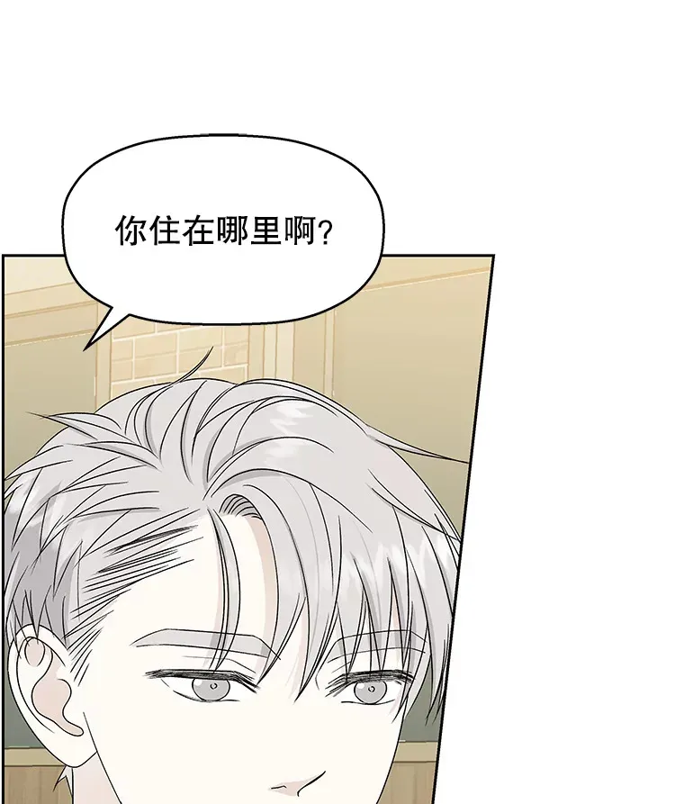 46.嫉妒的瞬间 第86页