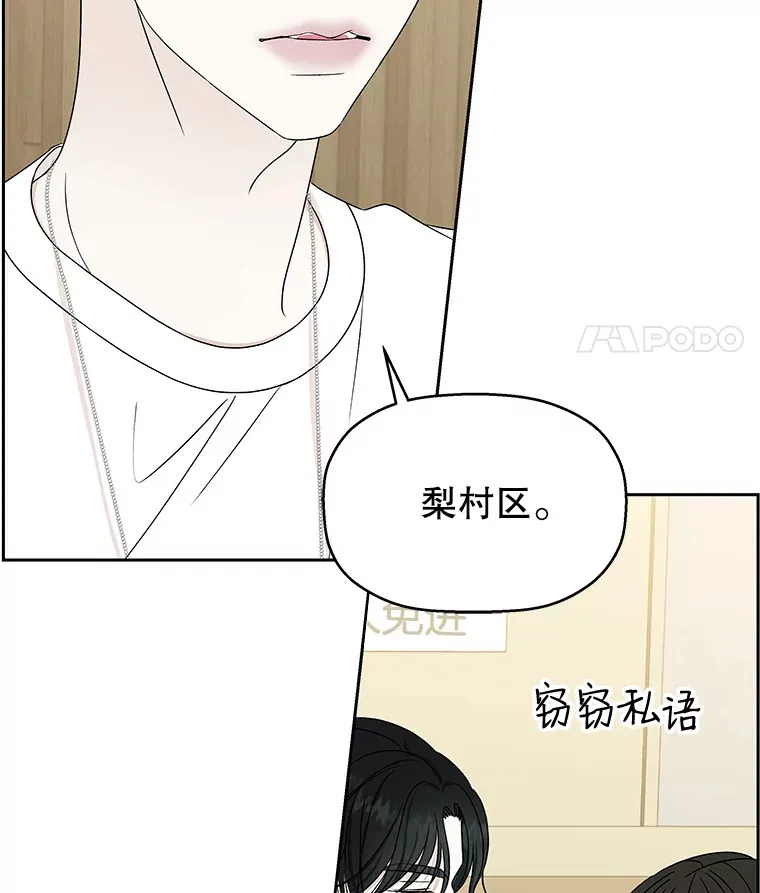 46.嫉妒的瞬间 第87页