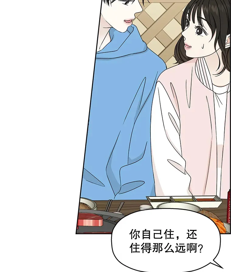 46.嫉妒的瞬间 第88页