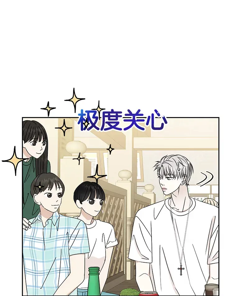 46.嫉妒的瞬间 第93页