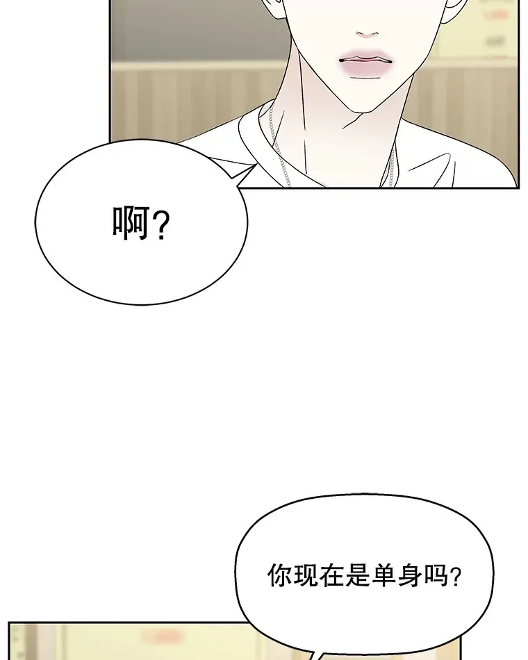 46.嫉妒的瞬间 第95页