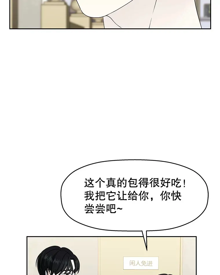 46.嫉妒的瞬间 第99页
