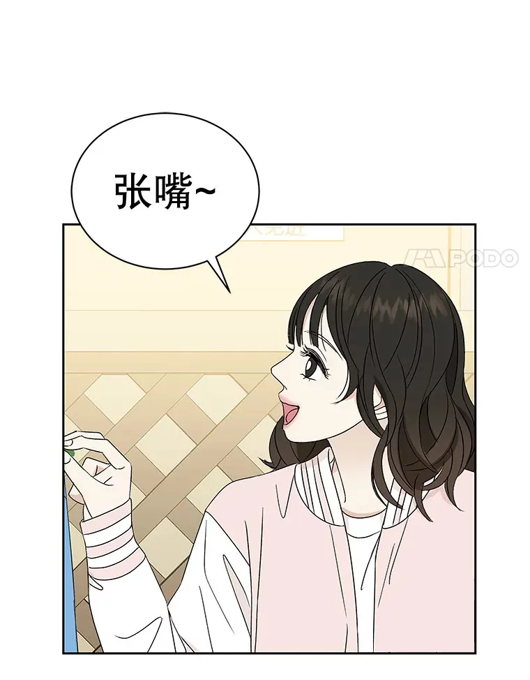 46.嫉妒的瞬间 第101页