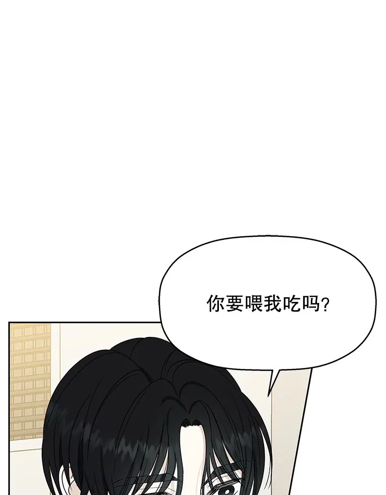 46.嫉妒的瞬间 第102页