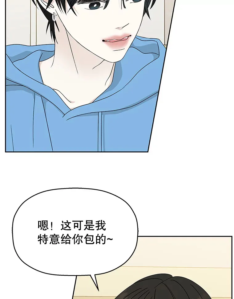 46.嫉妒的瞬间 第103页