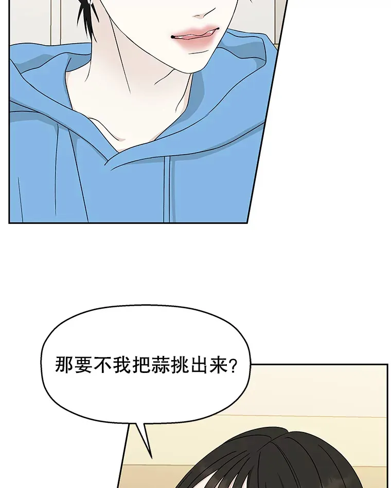 46.嫉妒的瞬间 第110页