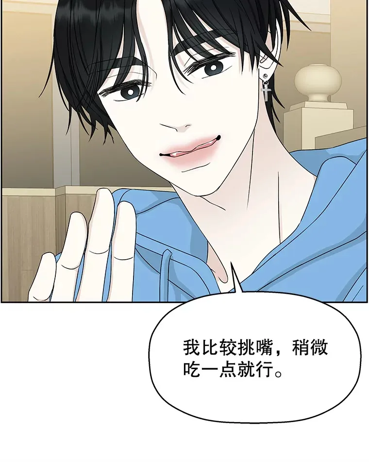 47.去往第2环节的路上（1） 第8页