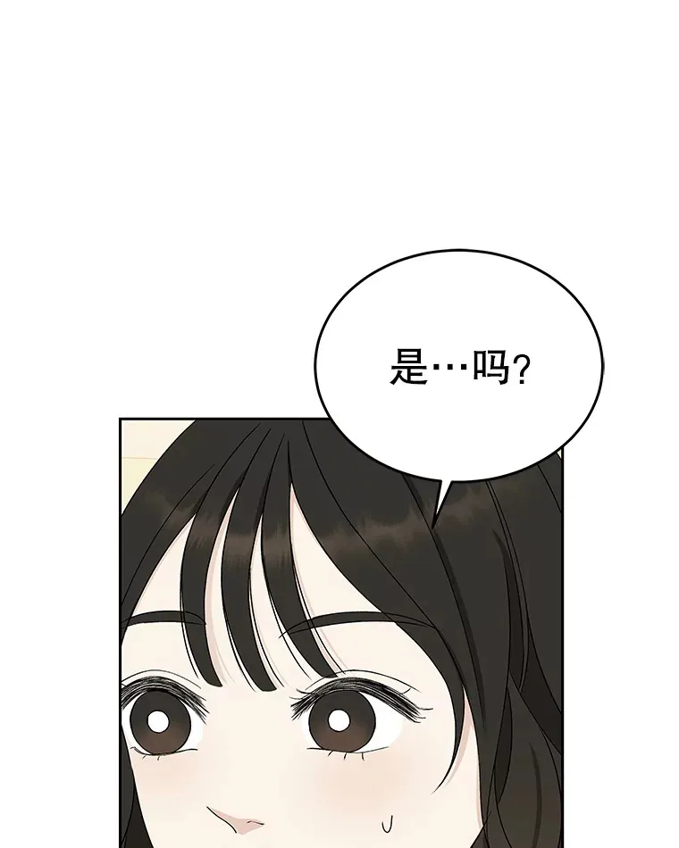 47.去往第2环节的路上（1） 第9页
