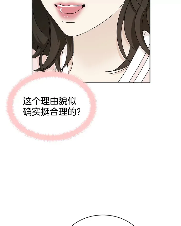 47.去往第2环节的路上（1） 第10页