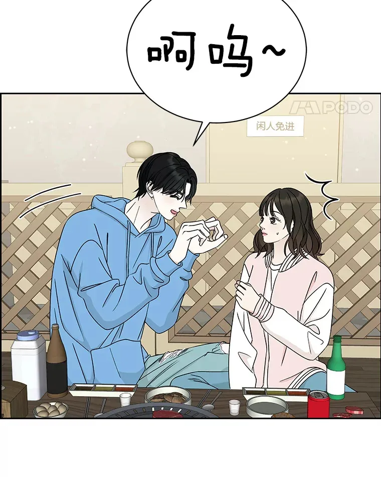 47.去往第2环节的路上（1） 第11页