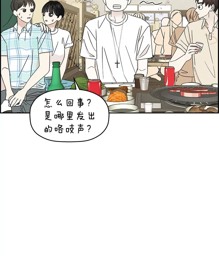 47.去往第2环节的路上（1） 第19页