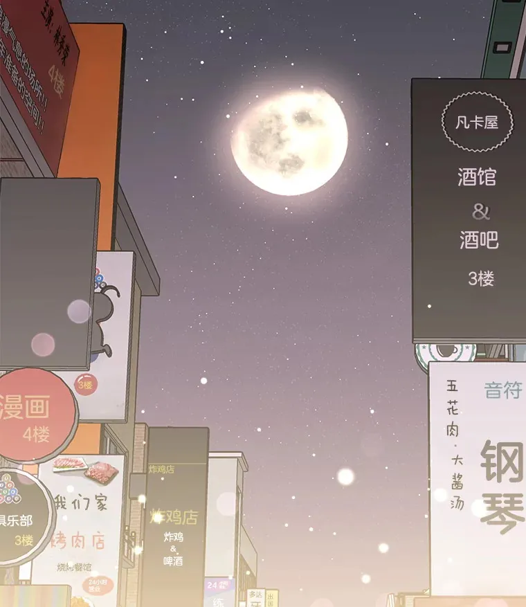 47.去往第2环节的路上（1） 第25页