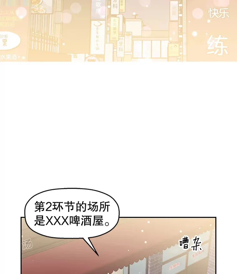 47.去往第2环节的路上（1） 第26页