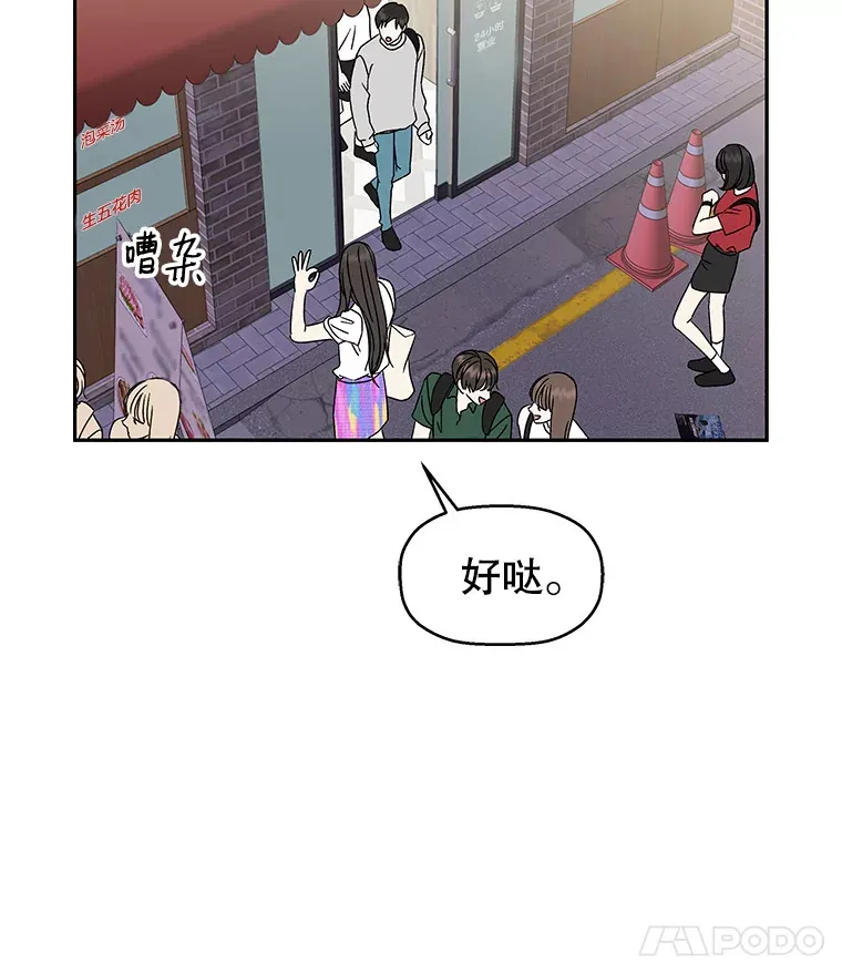 47.去往第2环节的路上（1） 第27页