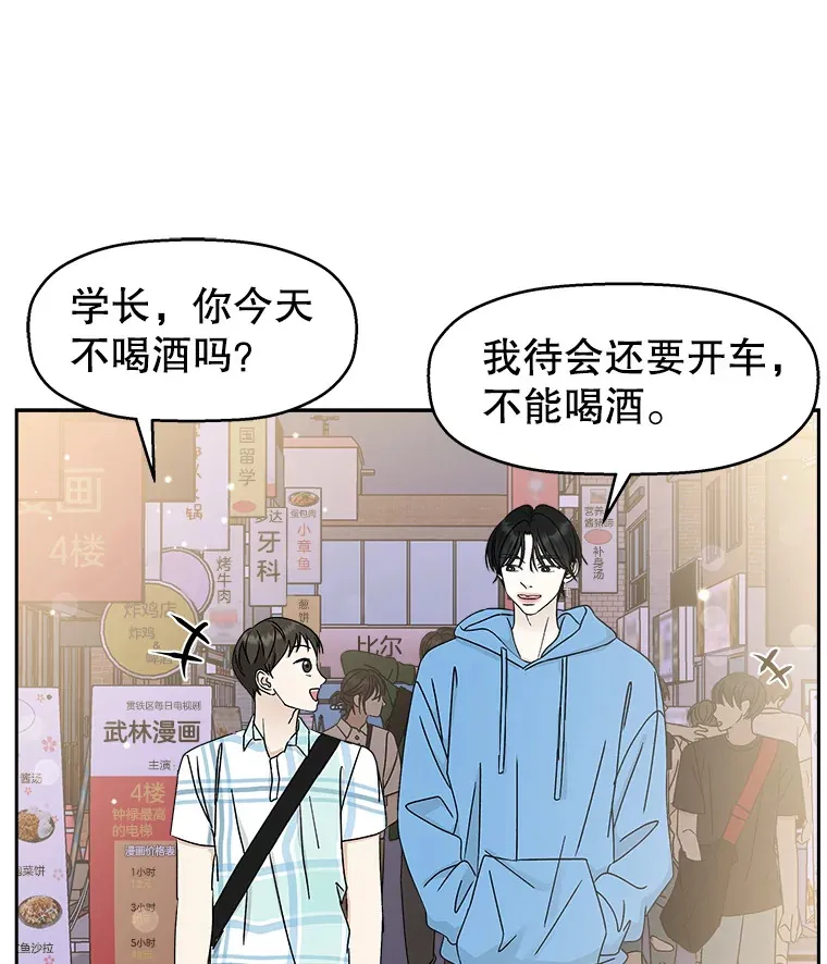 47.去往第2环节的路上（1） 第28页