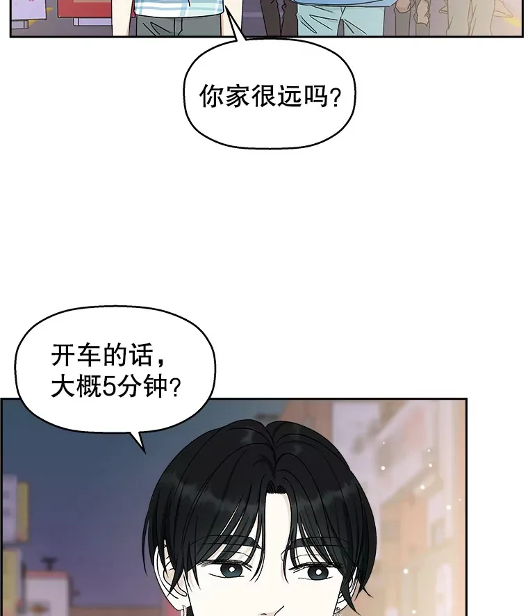 47.去往第2环节的路上（1） 第29页