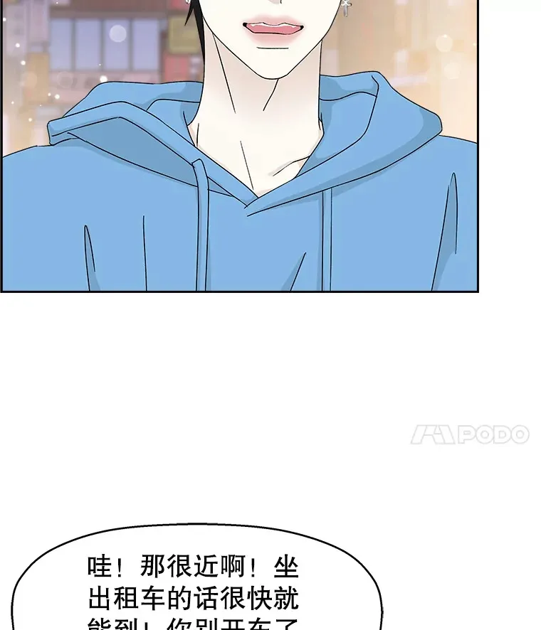 47.去往第2环节的路上（1） 第30页