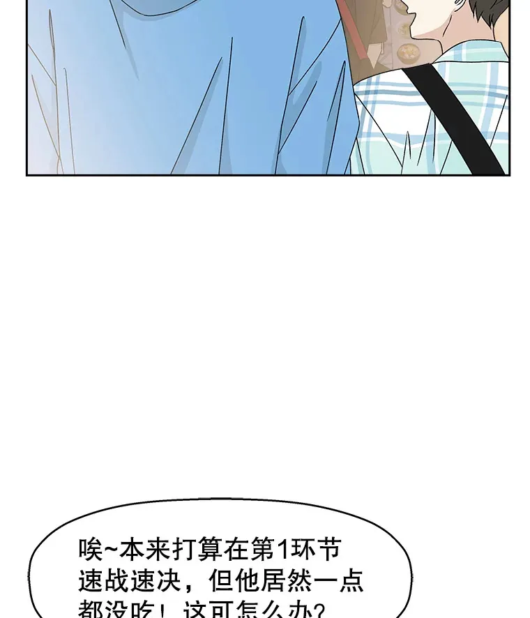 47.去往第2环节的路上（1） 第33页