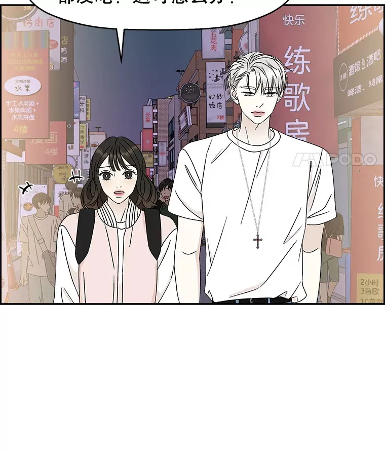 47.去往第2环节的路上（1） 第34页