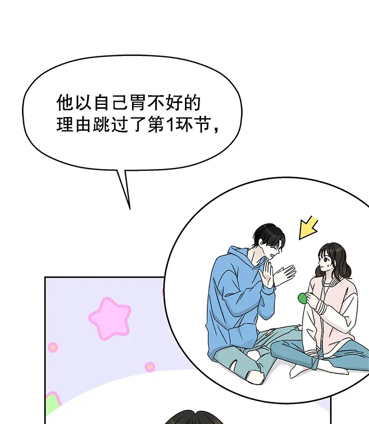 47.去往第2环节的路上（1） 第35页