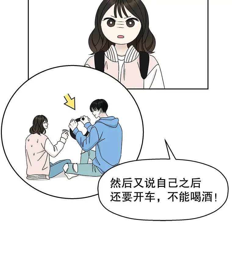 47.去往第2环节的路上（1） 第36页