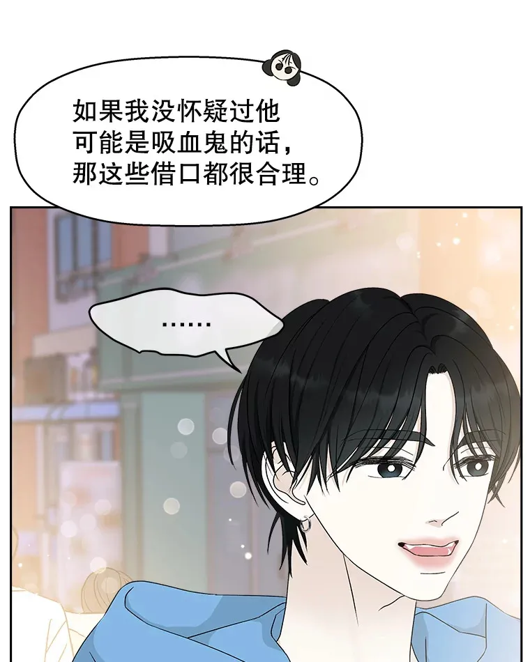 47.去往第2环节的路上（1） 第37页