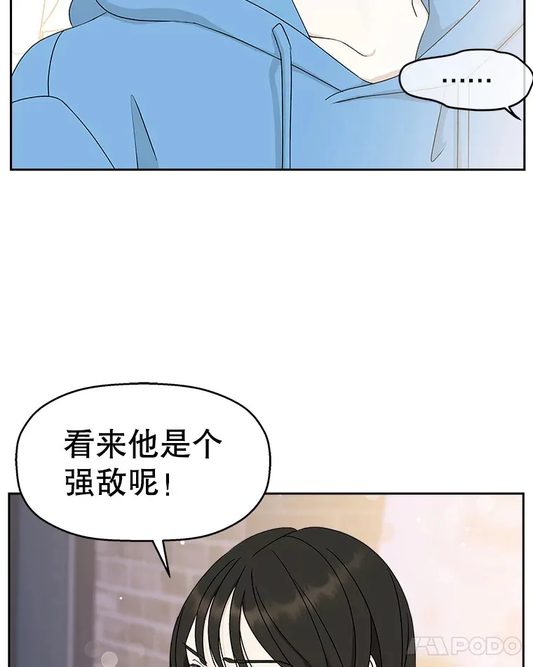 47.去往第2环节的路上（1） 第38页