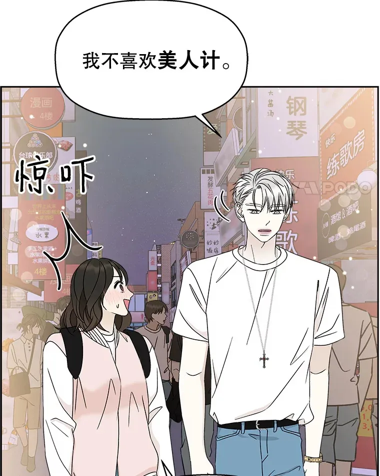 47.去往第2环节的路上（1） 第41页