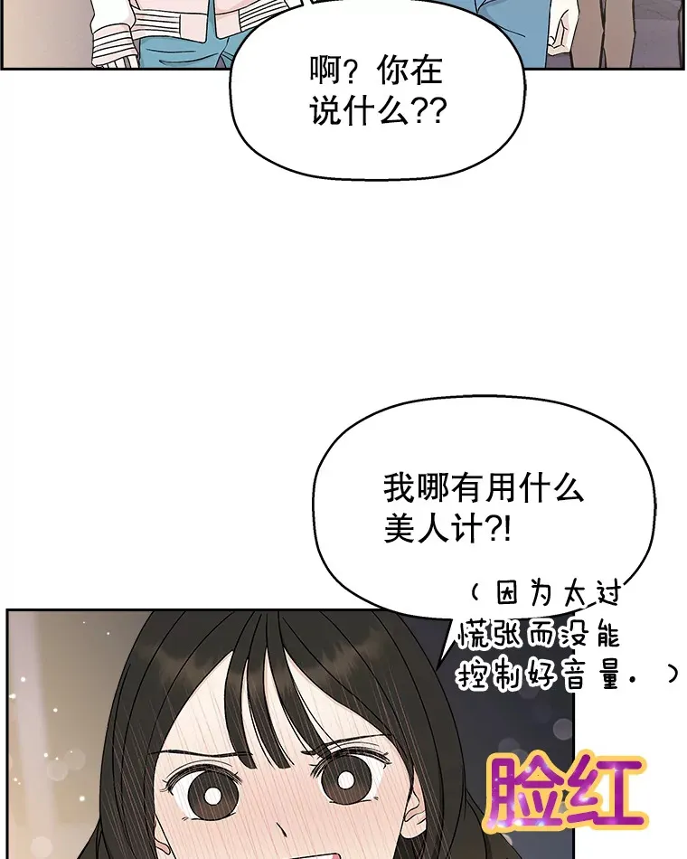 47.去往第2环节的路上（1） 第42页