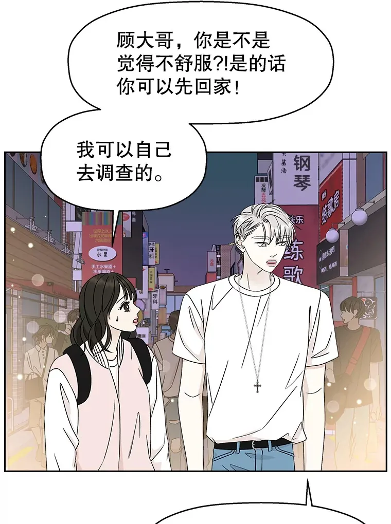 47.去往第2环节的路上（1） 第46页