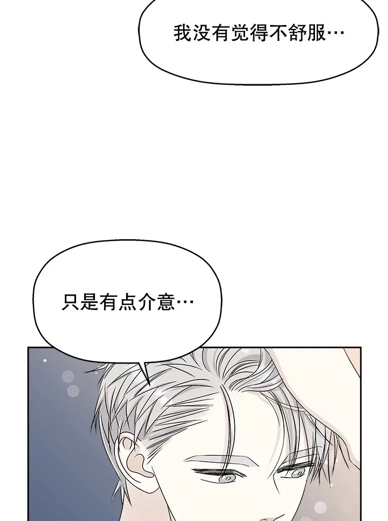 47.去往第2环节的路上（1） 第47页