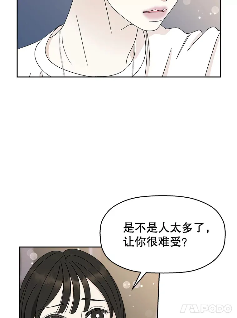 47.去往第2环节的路上（1） 第48页