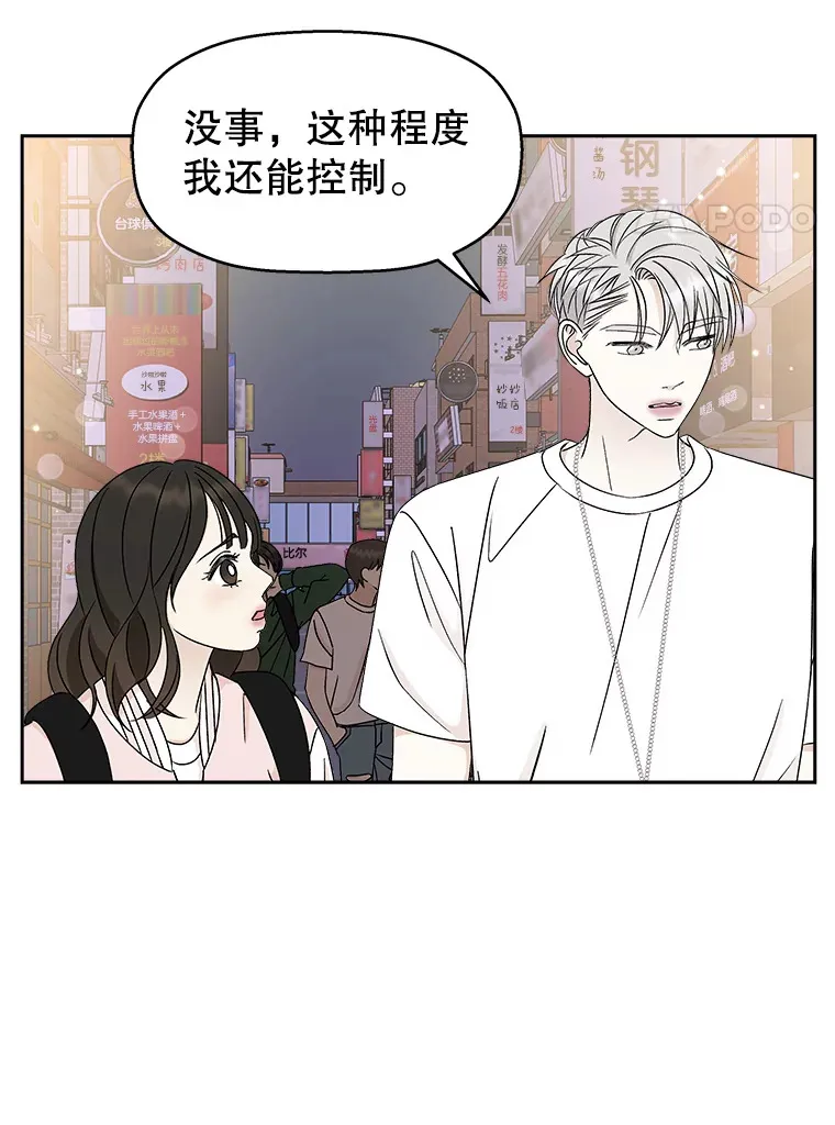 47.去往第2环节的路上（1） 第51页