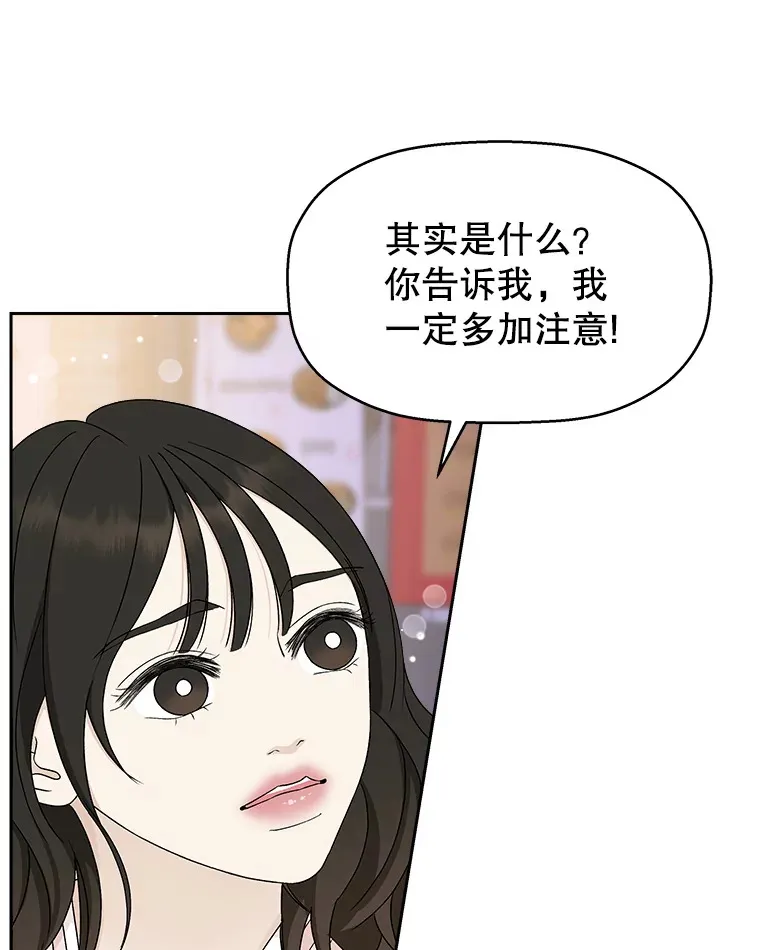 47.去往第2环节的路上（1） 第53页