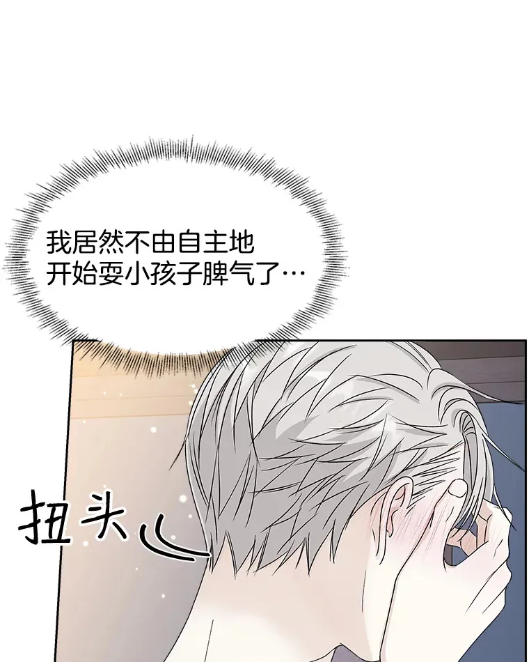 47.去往第2环节的路上（1） 第60页