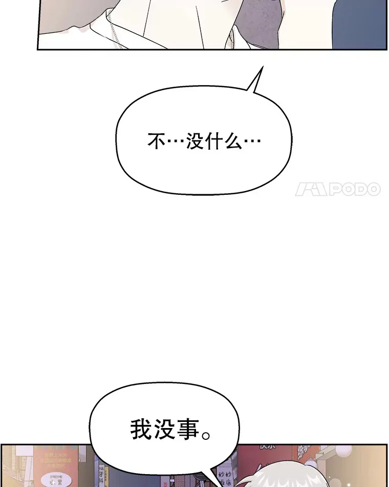 47.去往第2环节的路上（1） 第61页