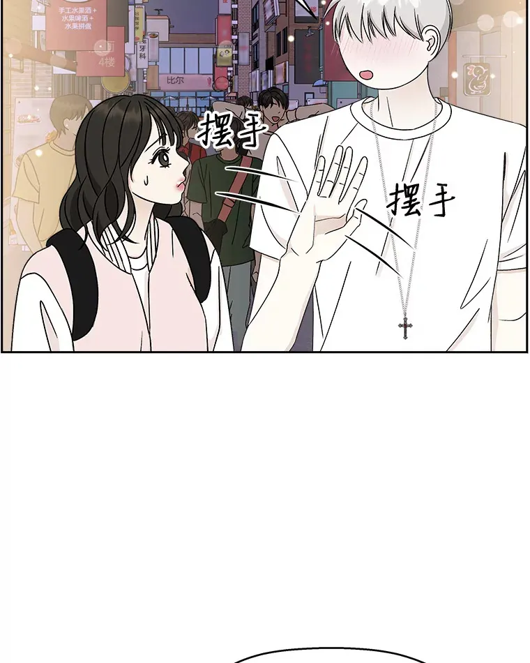 47.去往第2环节的路上（1） 第62页