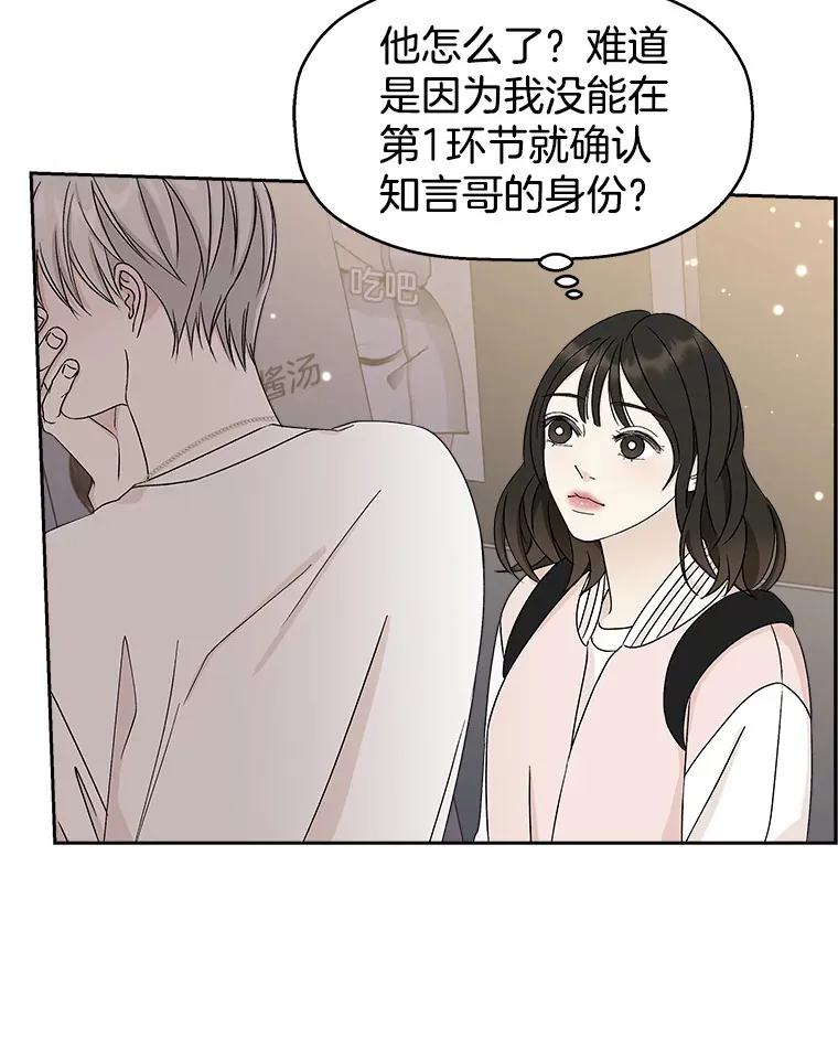 47.去往第2环节的路上（1） 第63页