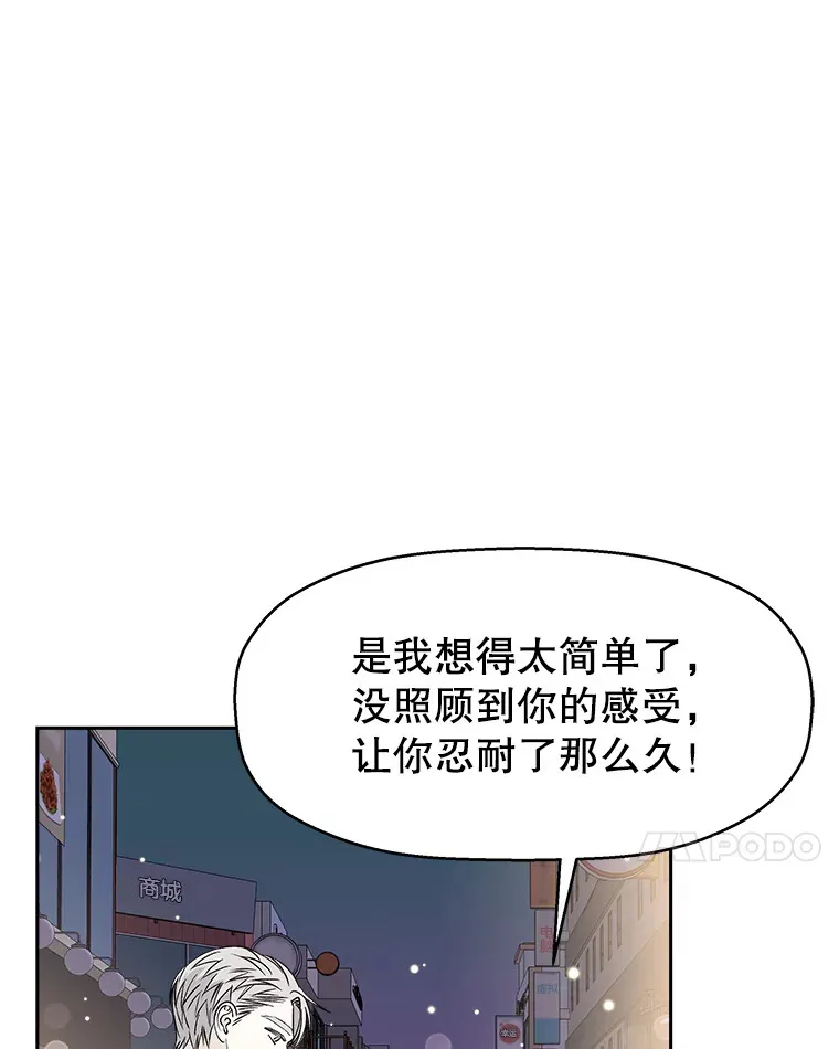 47.去往第2环节的路上（1） 第64页