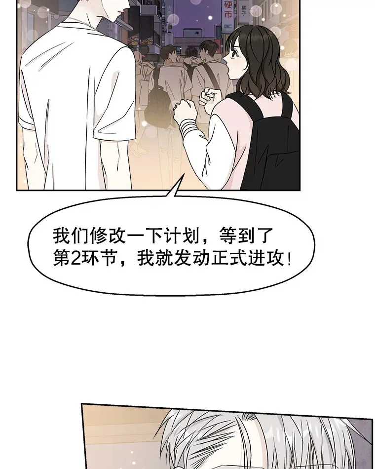47.去往第2环节的路上（1） 第65页